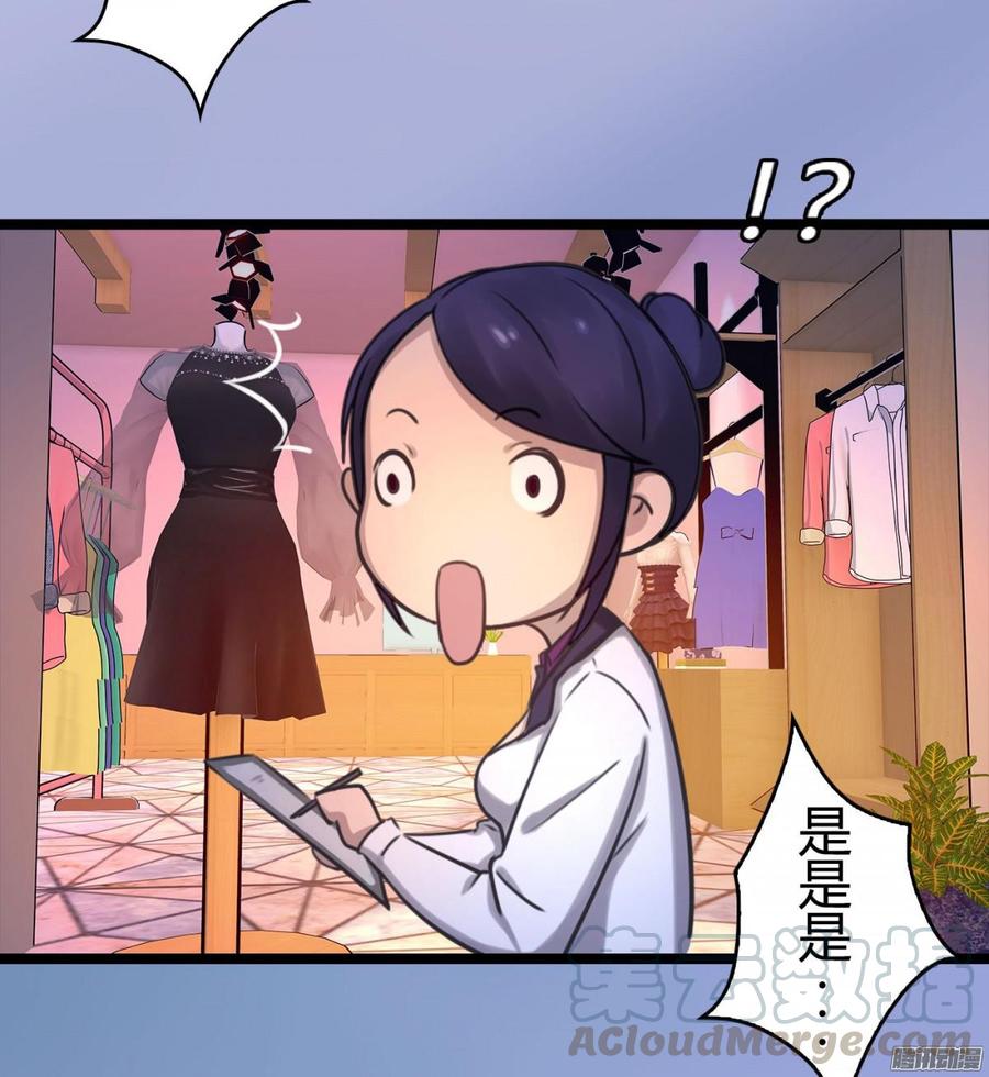 《首席娇宠小甜心》052 一只大款 第17页