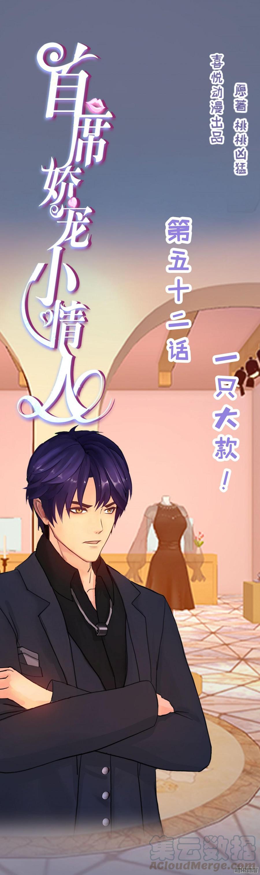 《首席娇宠小甜心》052 一只大款 第1页