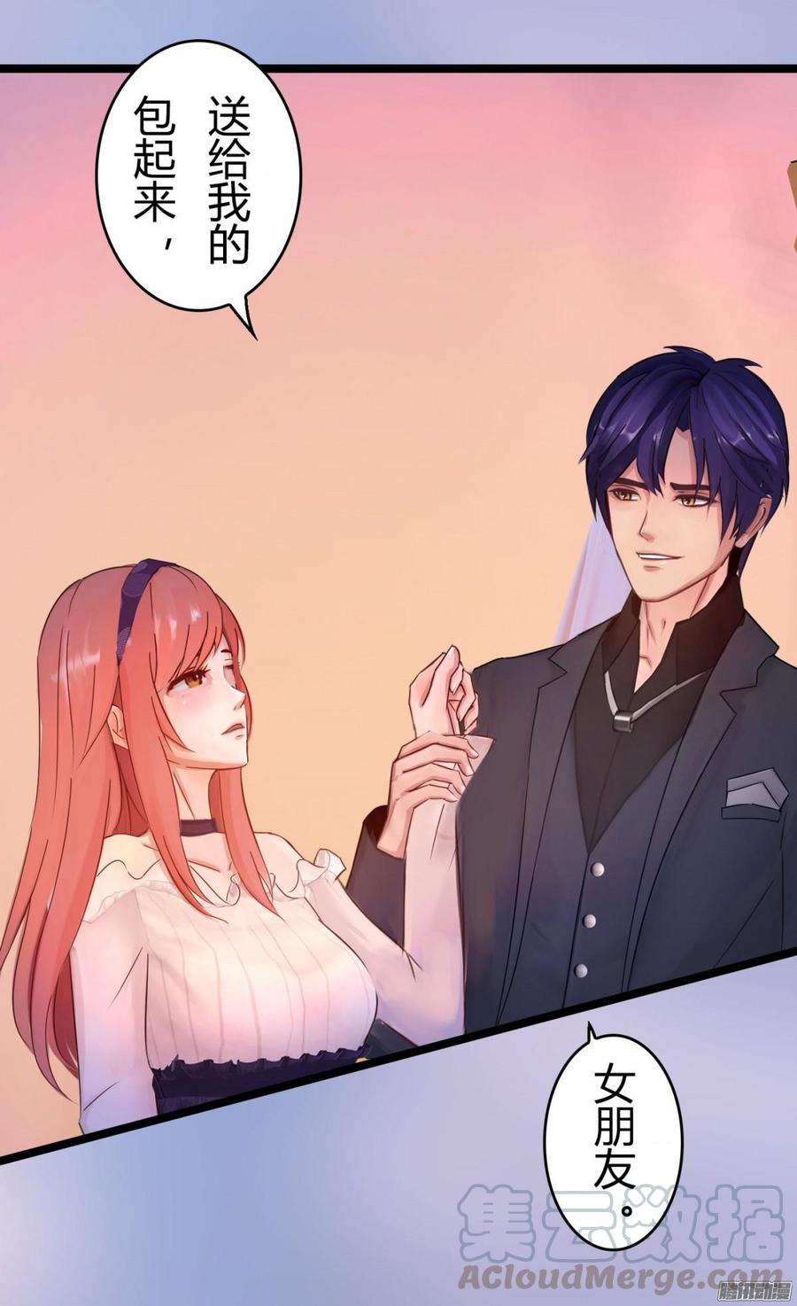 《首席娇宠小甜心》052 一只大款 第21页