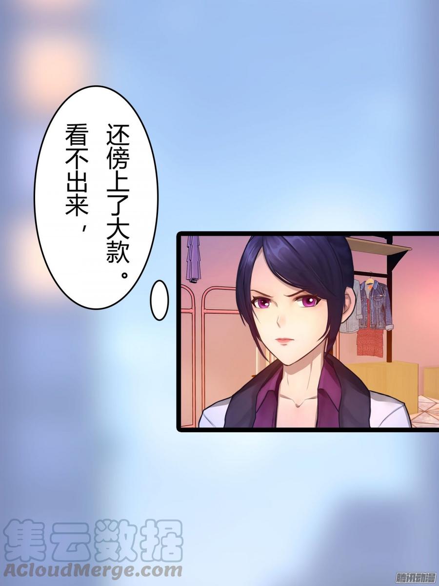 《首席娇宠小甜心》052 一只大款 第25页