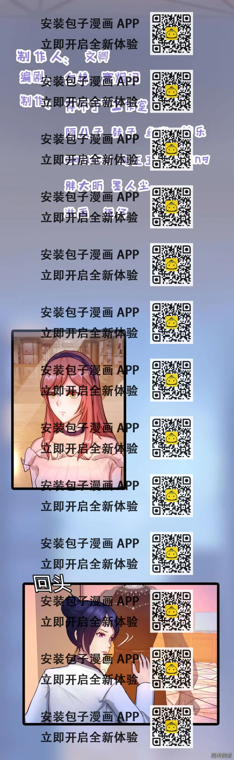《首席娇宠小甜心》052 一只大款 第2页