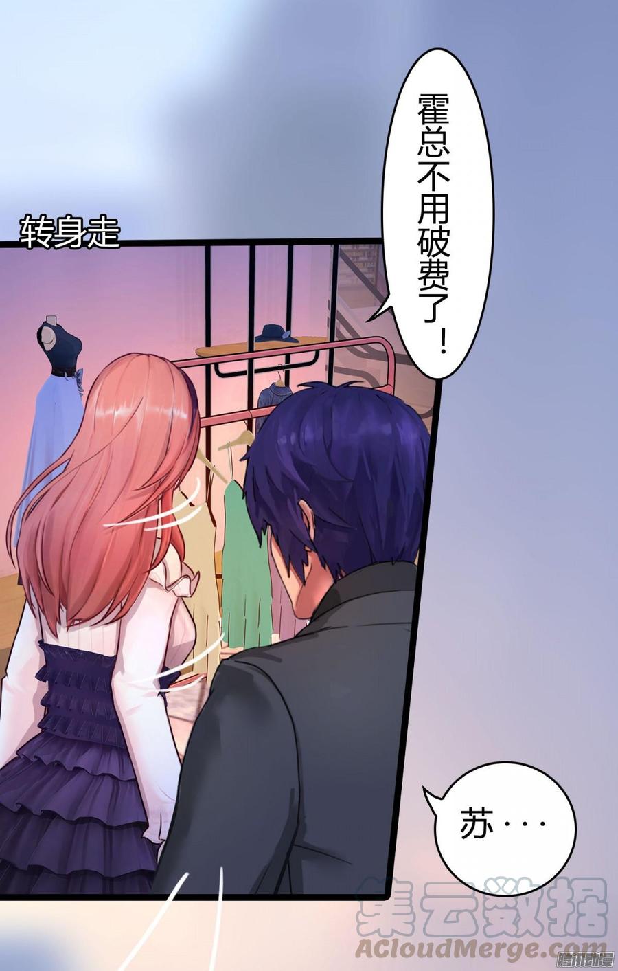 《首席娇宠小甜心》052 一只大款 第33页