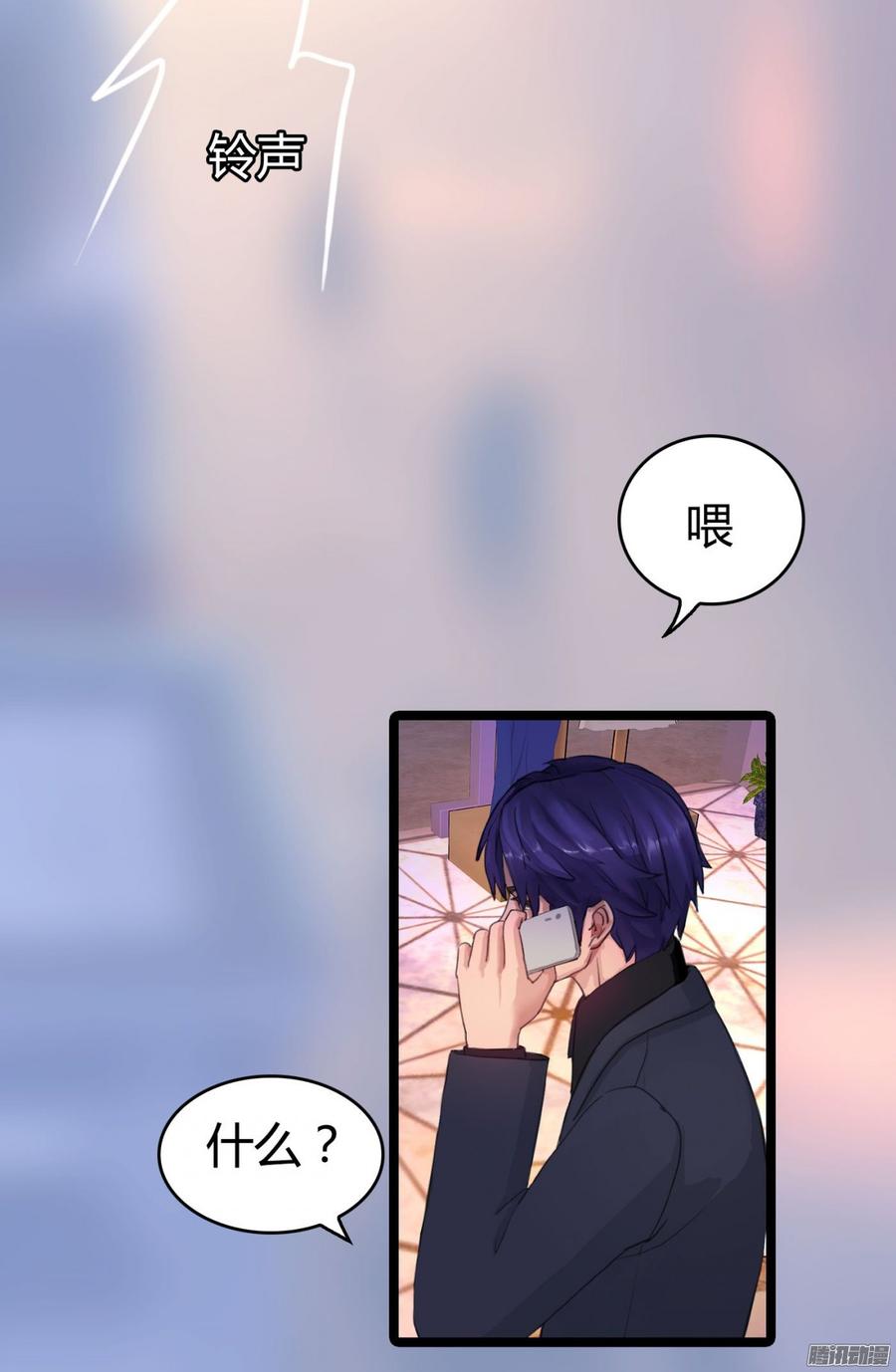 《首席娇宠小甜心》052 一只大款 第34页