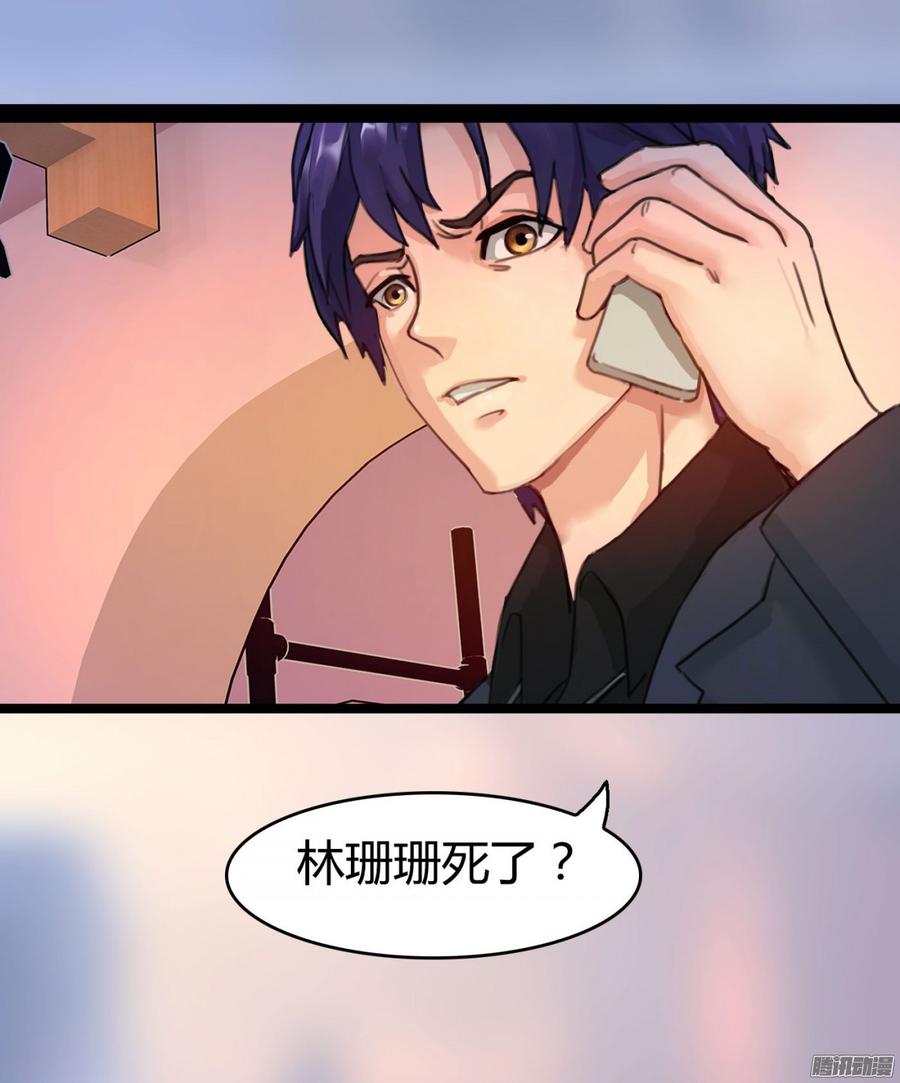 《首席娇宠小甜心》052 一只大款 第35页