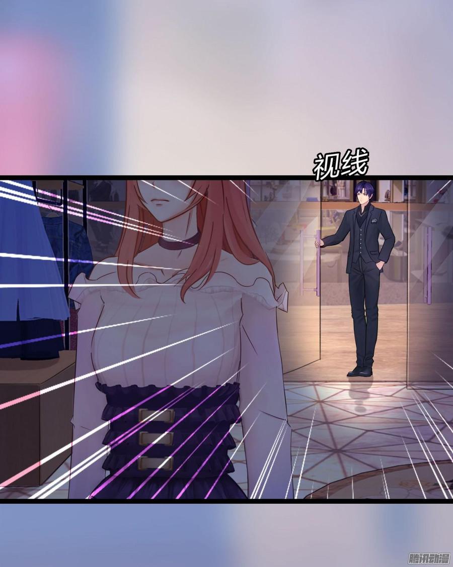 《首席娇宠小甜心》052 一只大款 第3页