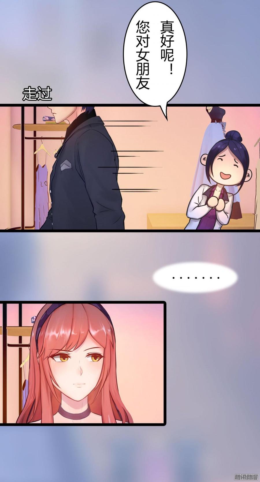《首席娇宠小甜心》052 一只大款 第7页