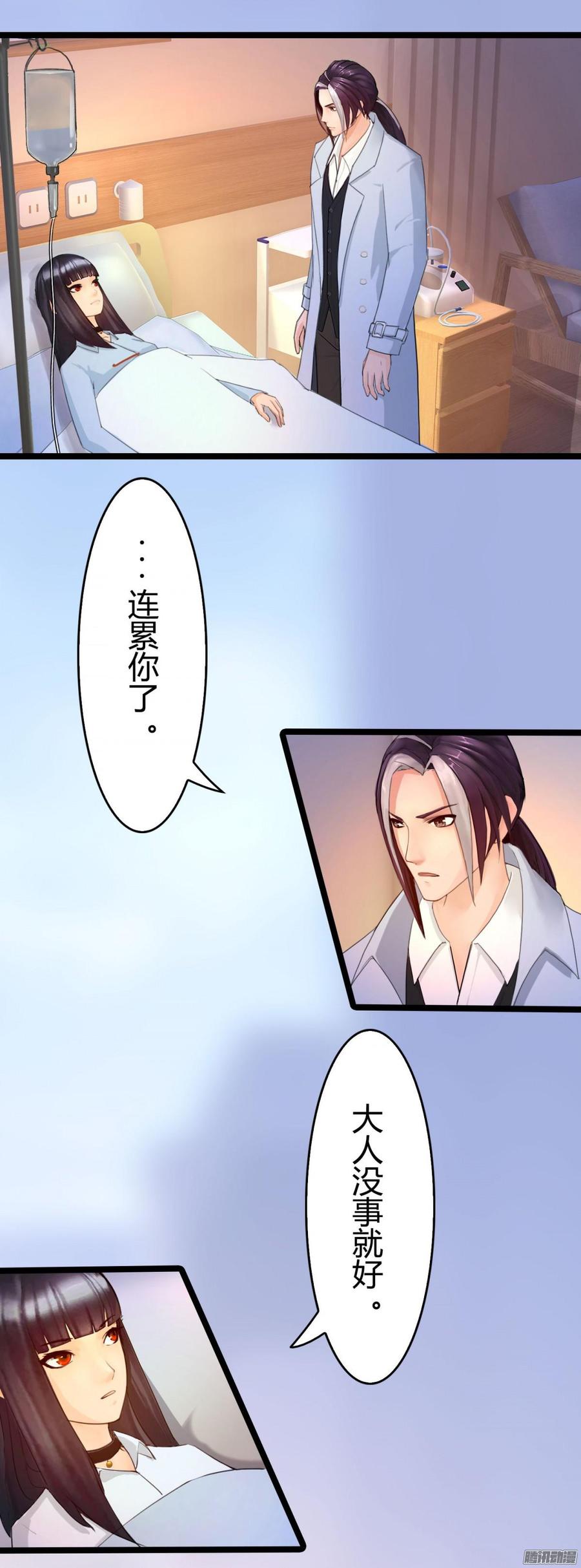 《首席娇宠小甜心》054 苏晓由我来保护 第11页