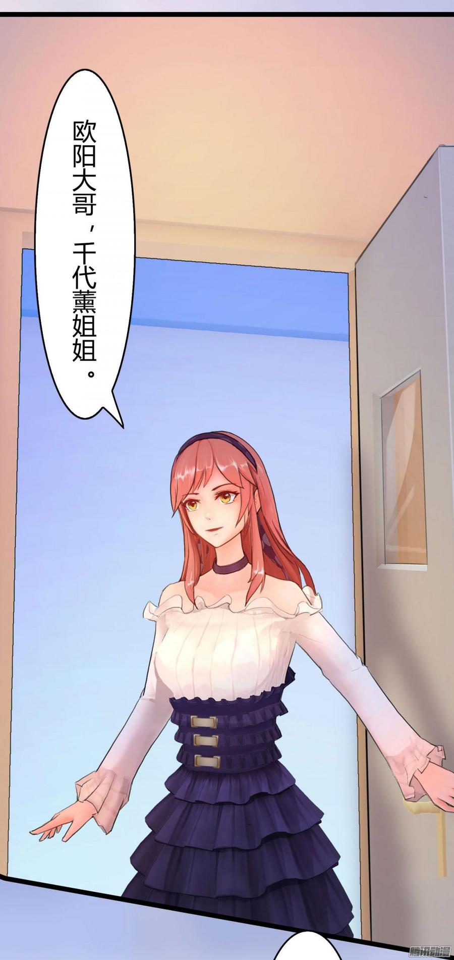 《首席娇宠小甜心》054 苏晓由我来保护 第12页