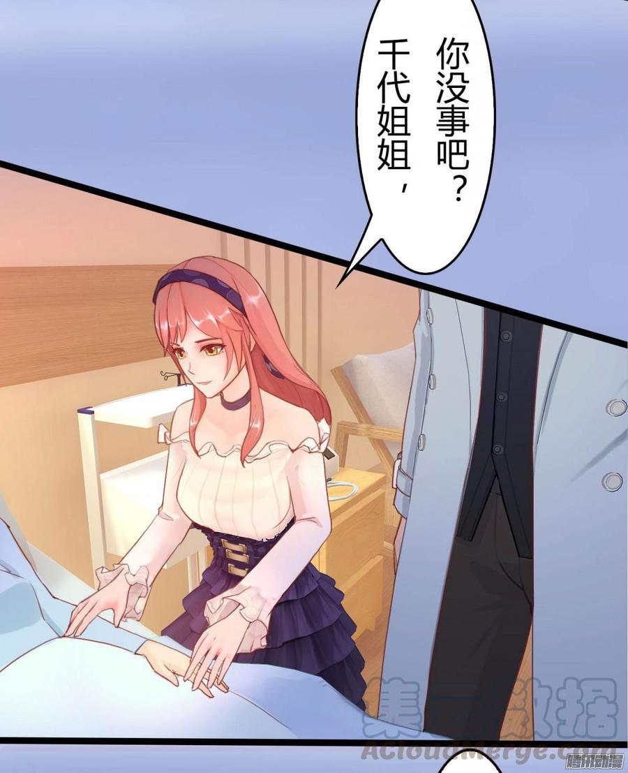 《首席娇宠小甜心》054 苏晓由我来保护 第13页