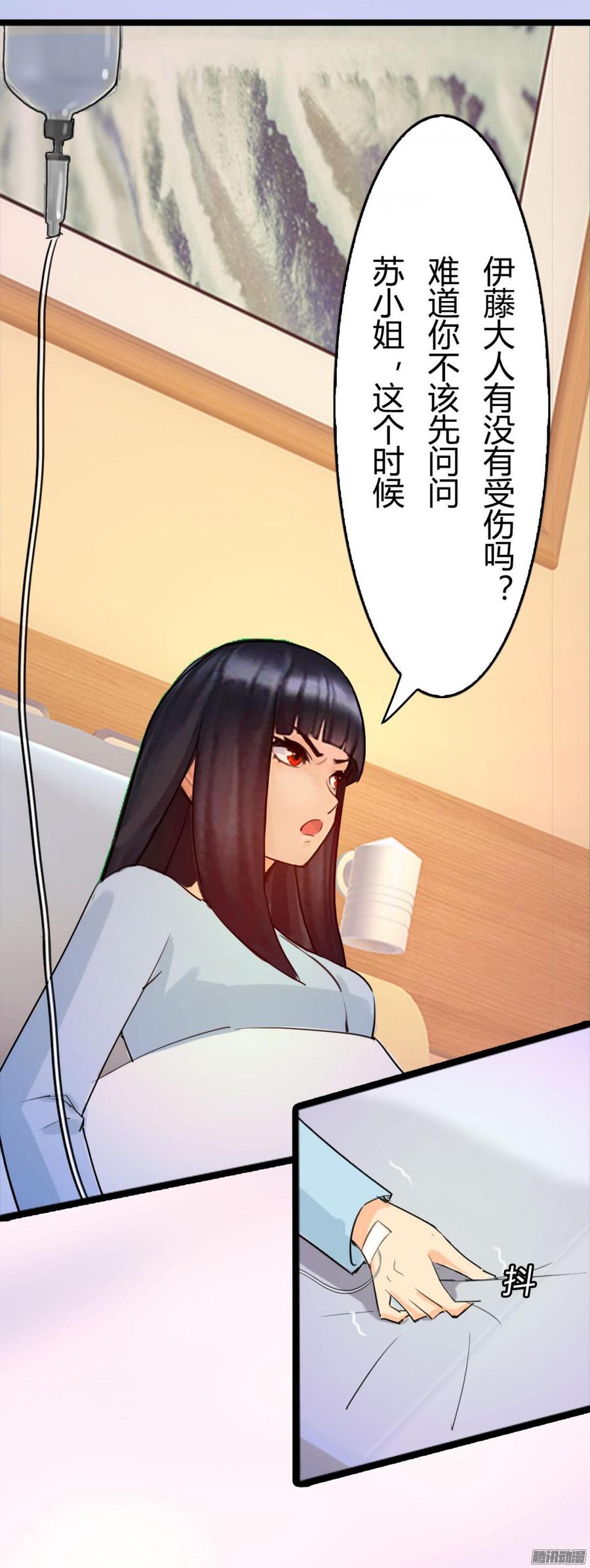 《首席娇宠小甜心》054 苏晓由我来保护 第15页