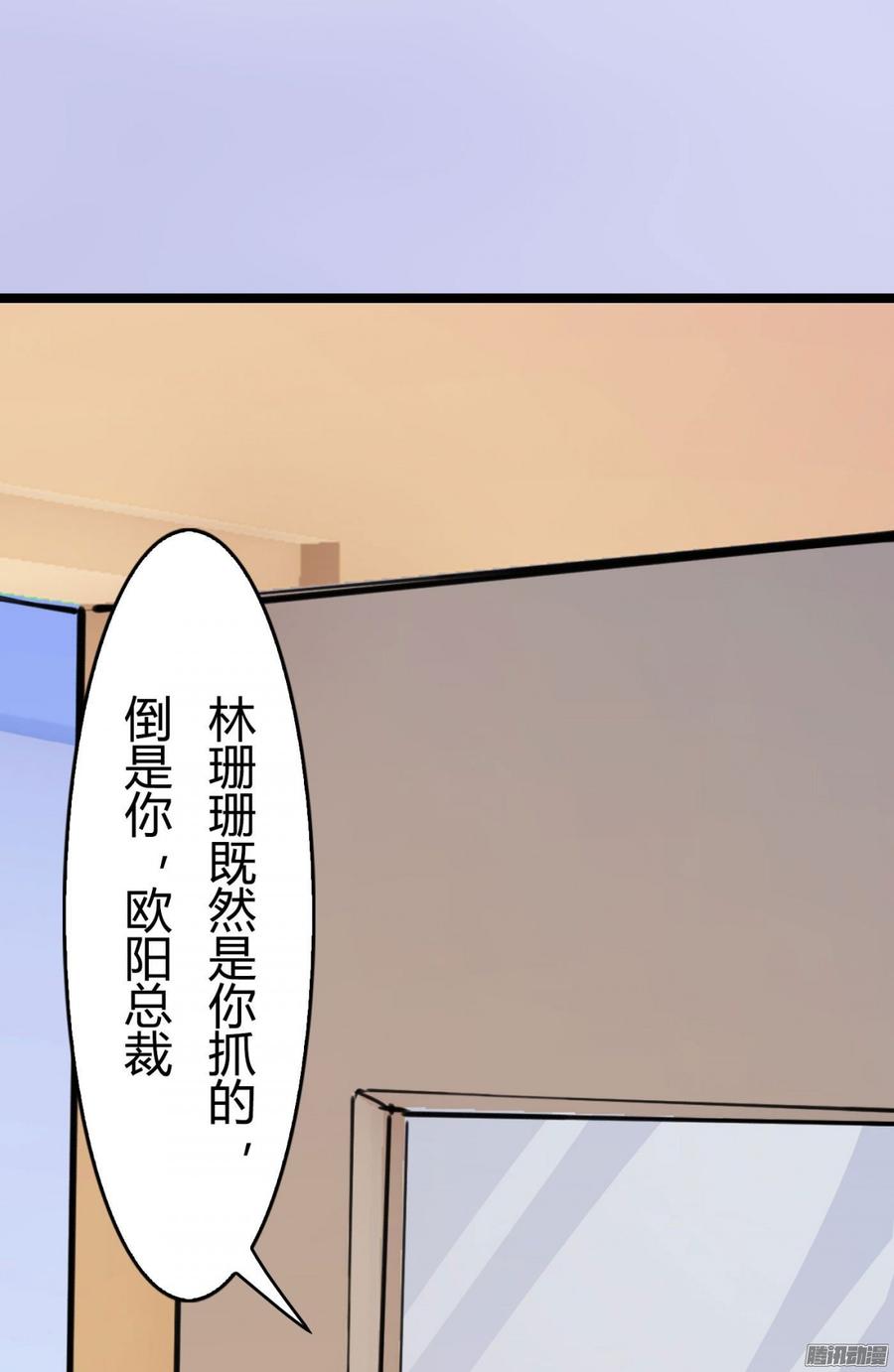 《首席娇宠小甜心》054 苏晓由我来保护 第19页