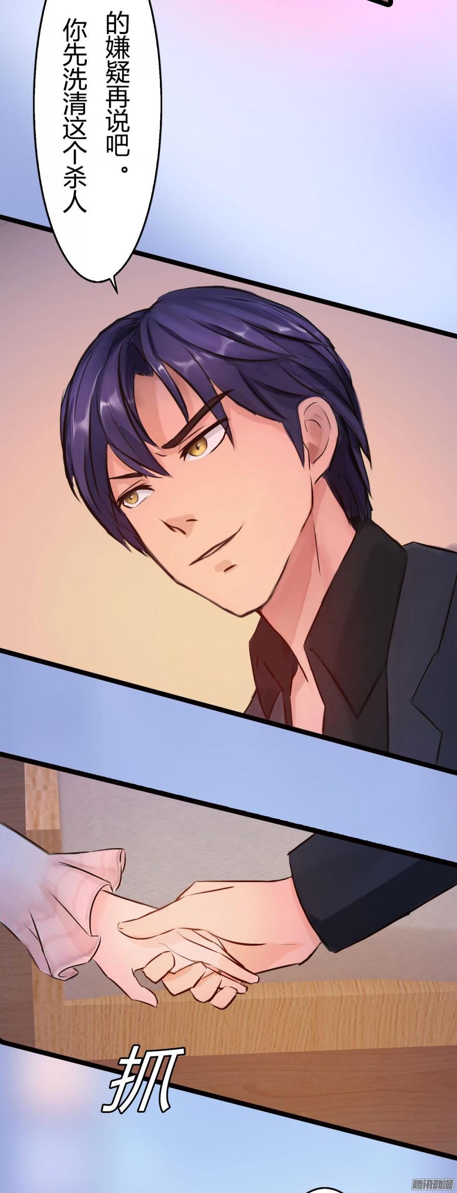 《首席娇宠小甜心》054 苏晓由我来保护 第22页