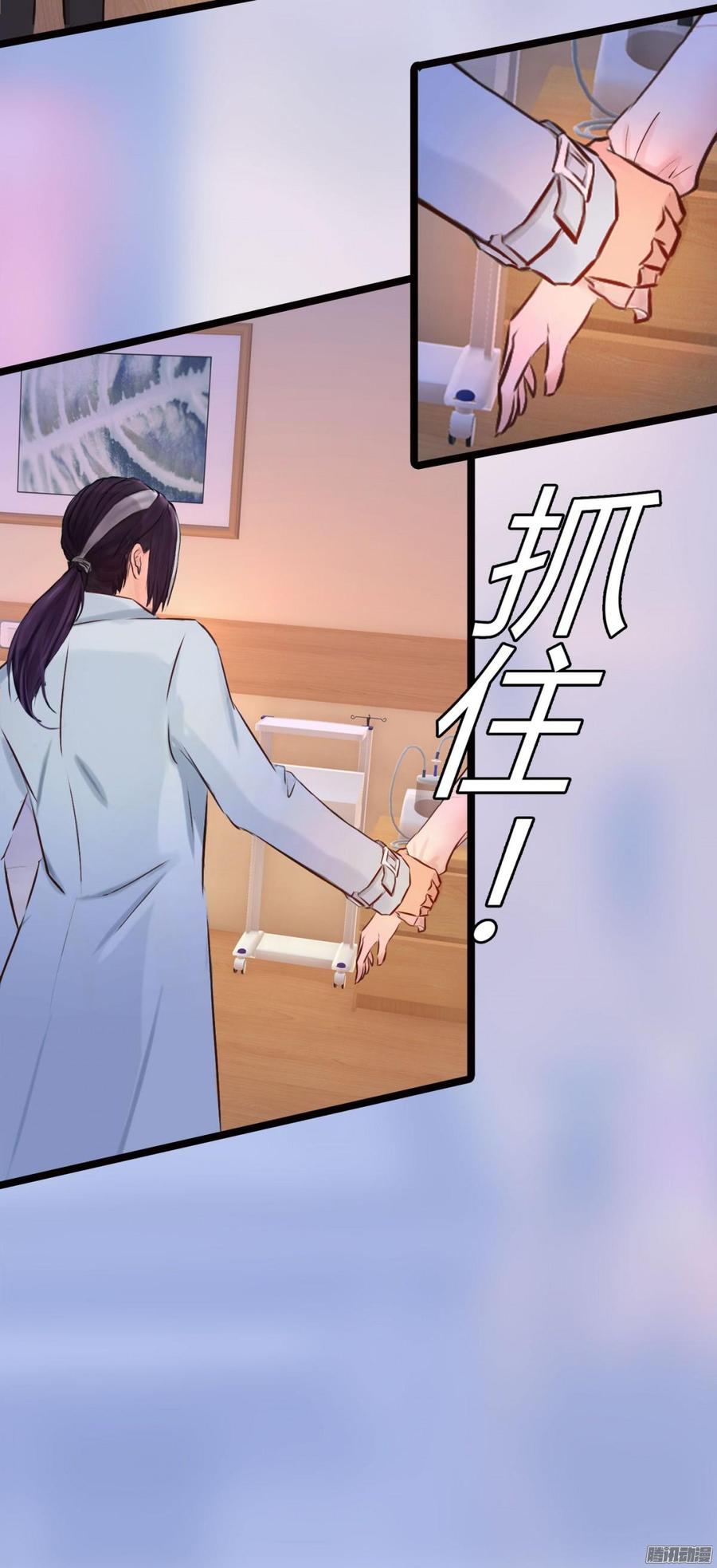 《首席娇宠小甜心》054 苏晓由我来保护 第24页