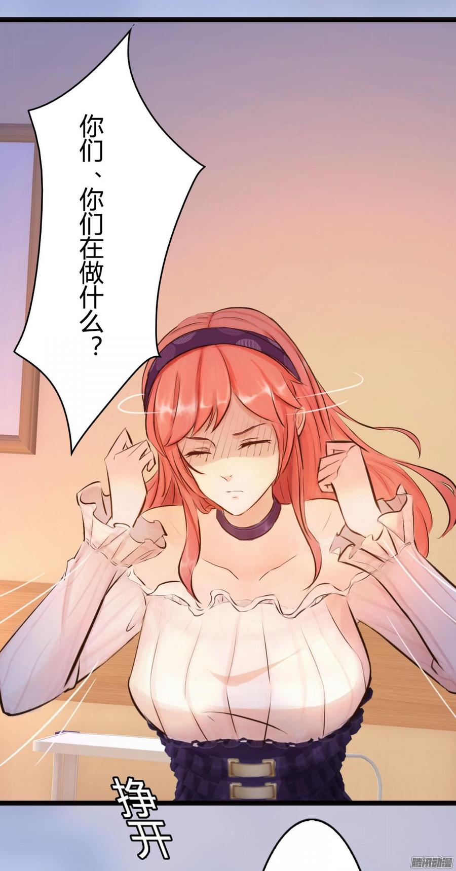 《首席娇宠小甜心》054 苏晓由我来保护 第26页