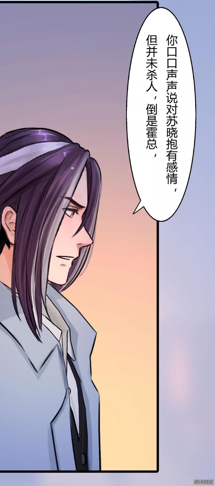 《首席娇宠小甜心》054 苏晓由我来保护 第28页