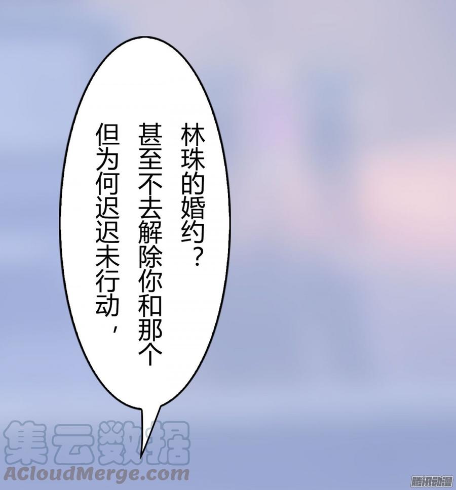 《首席娇宠小甜心》054 苏晓由我来保护 第29页