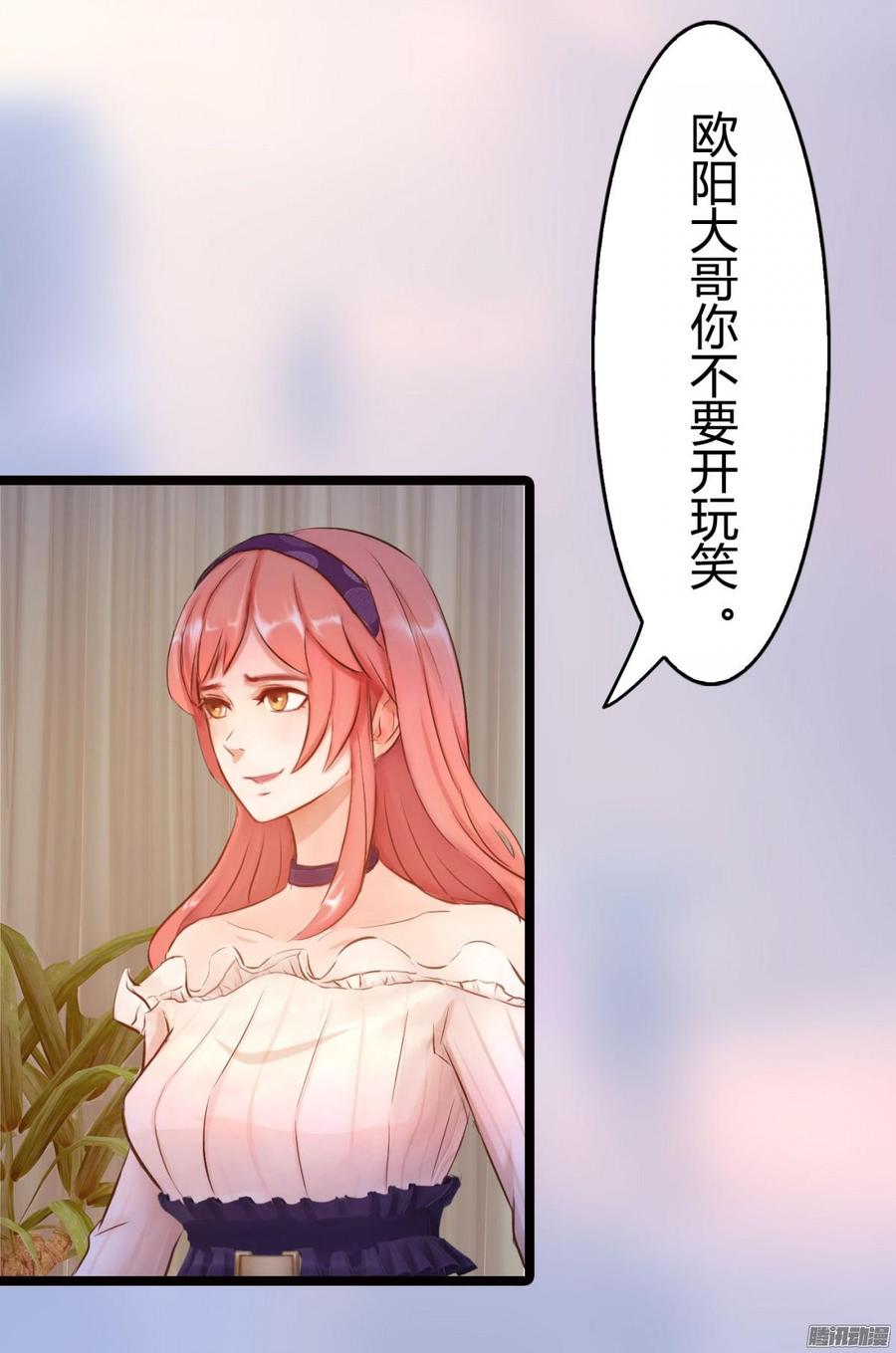 《首席娇宠小甜心》054 苏晓由我来保护 第32页