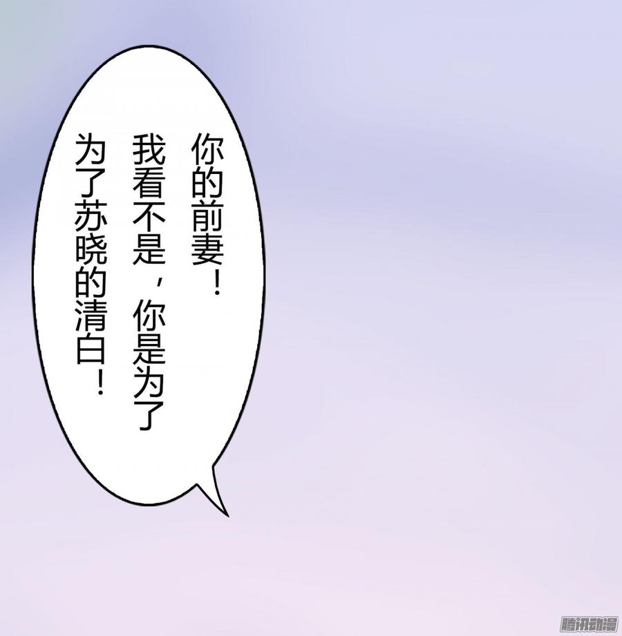 《首席娇宠小甜心》054 苏晓由我来保护 第36页