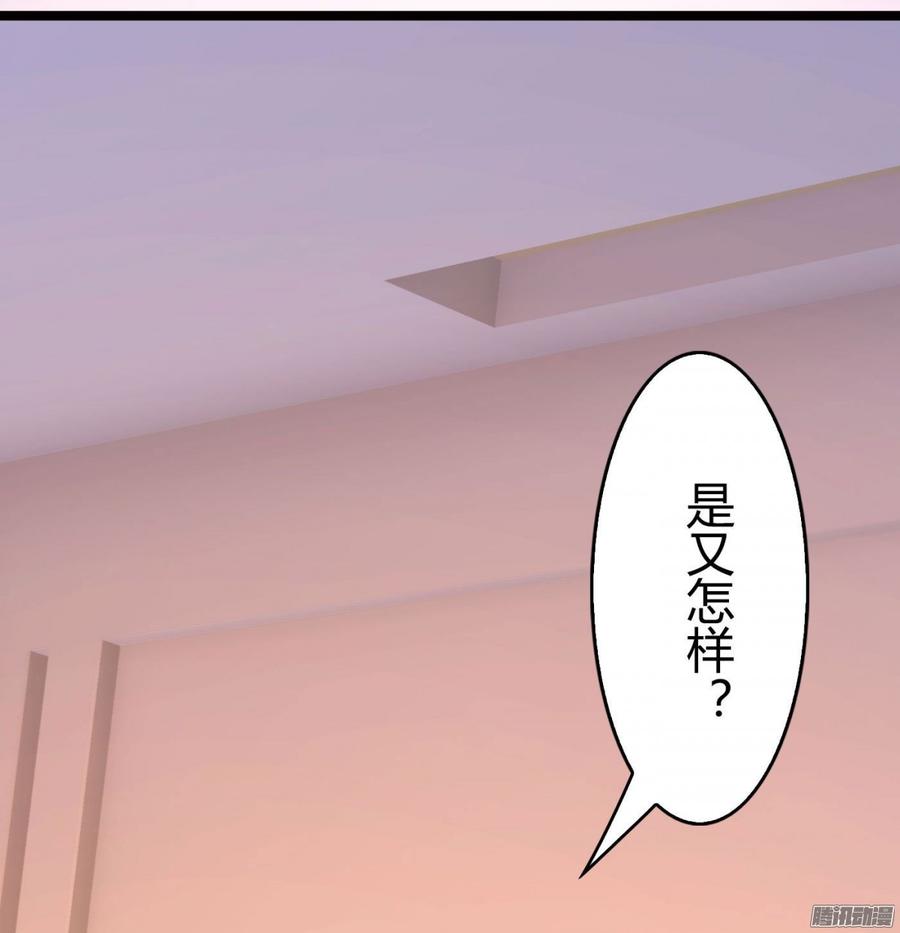 《首席娇宠小甜心》054 苏晓由我来保护 第38页