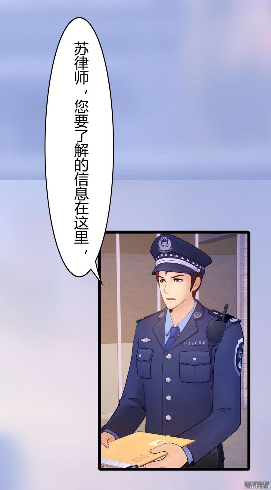 《首席娇宠小甜心》054 苏晓由我来保护 第6页