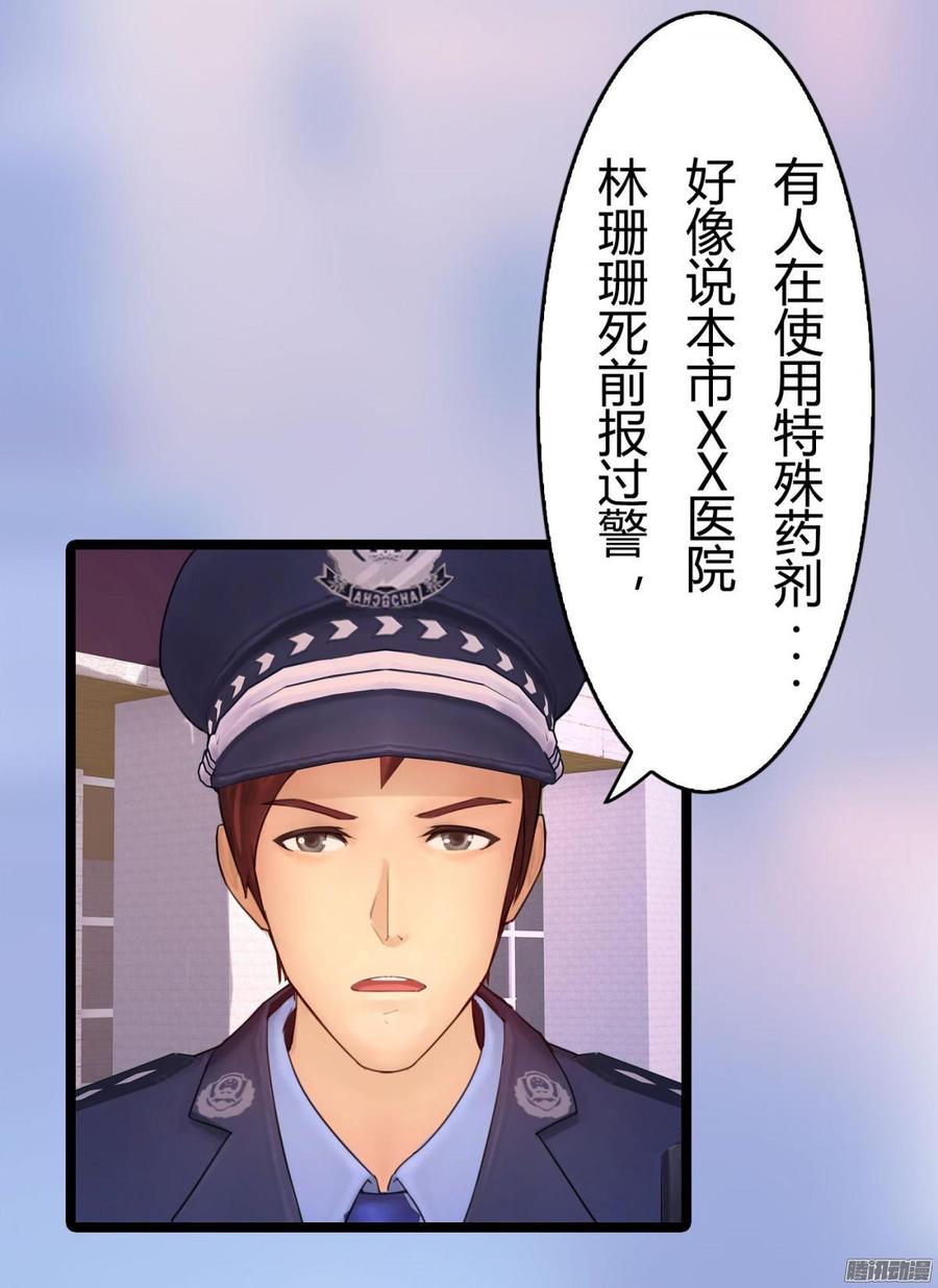 《首席娇宠小甜心》054 苏晓由我来保护 第7页