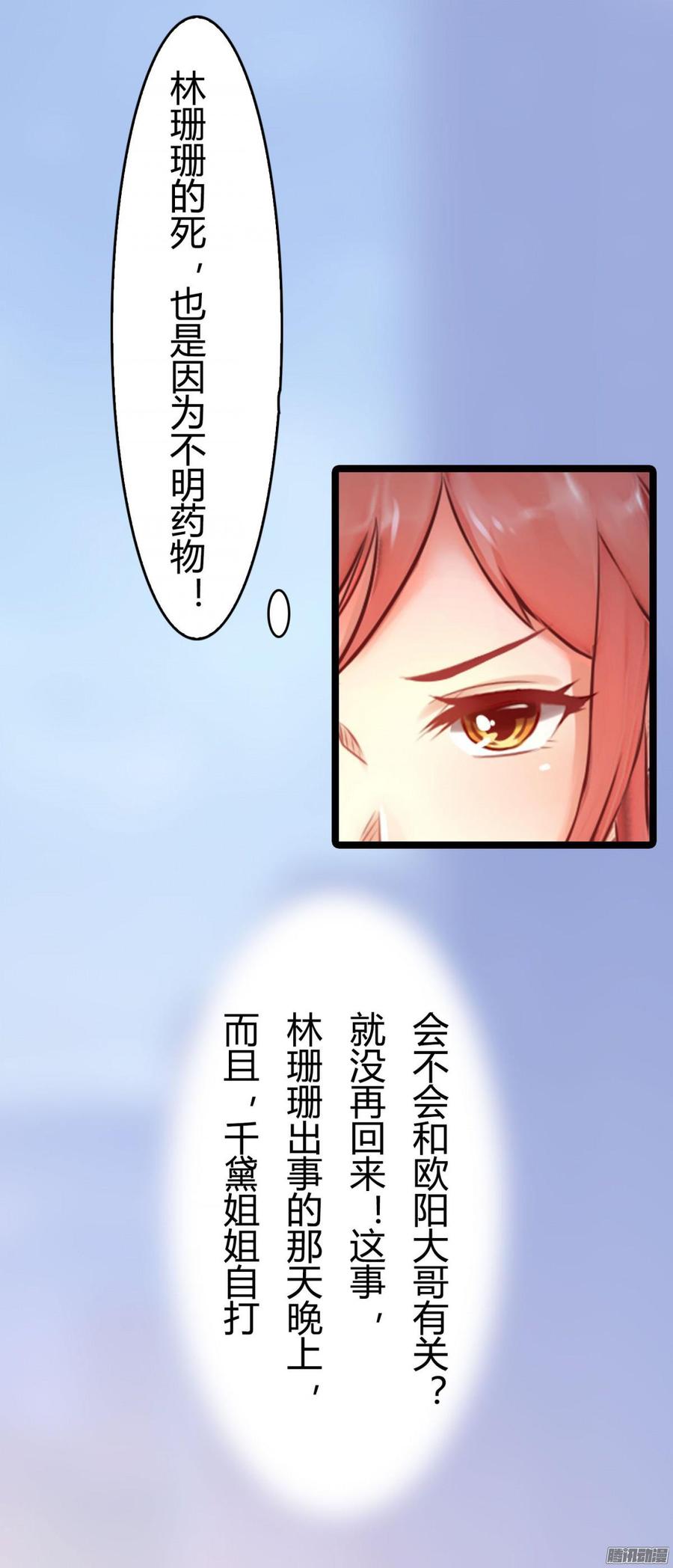 《首席娇宠小甜心》054 苏晓由我来保护 第8页