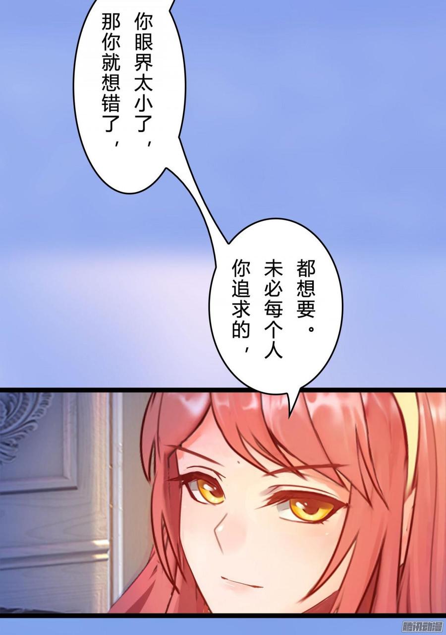 《首席娇宠小甜心》058 什么，我不行_ 第13页