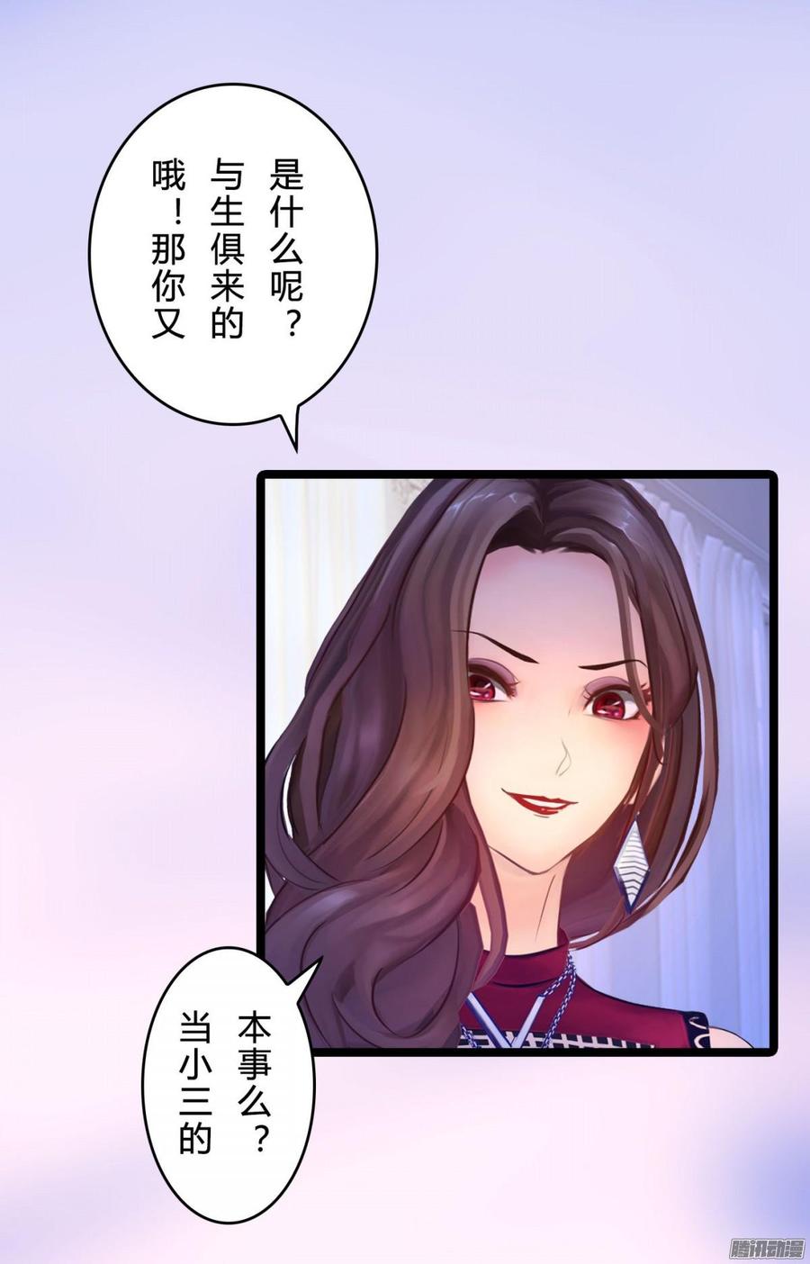 《首席娇宠小甜心》058 什么，我不行_ 第17页