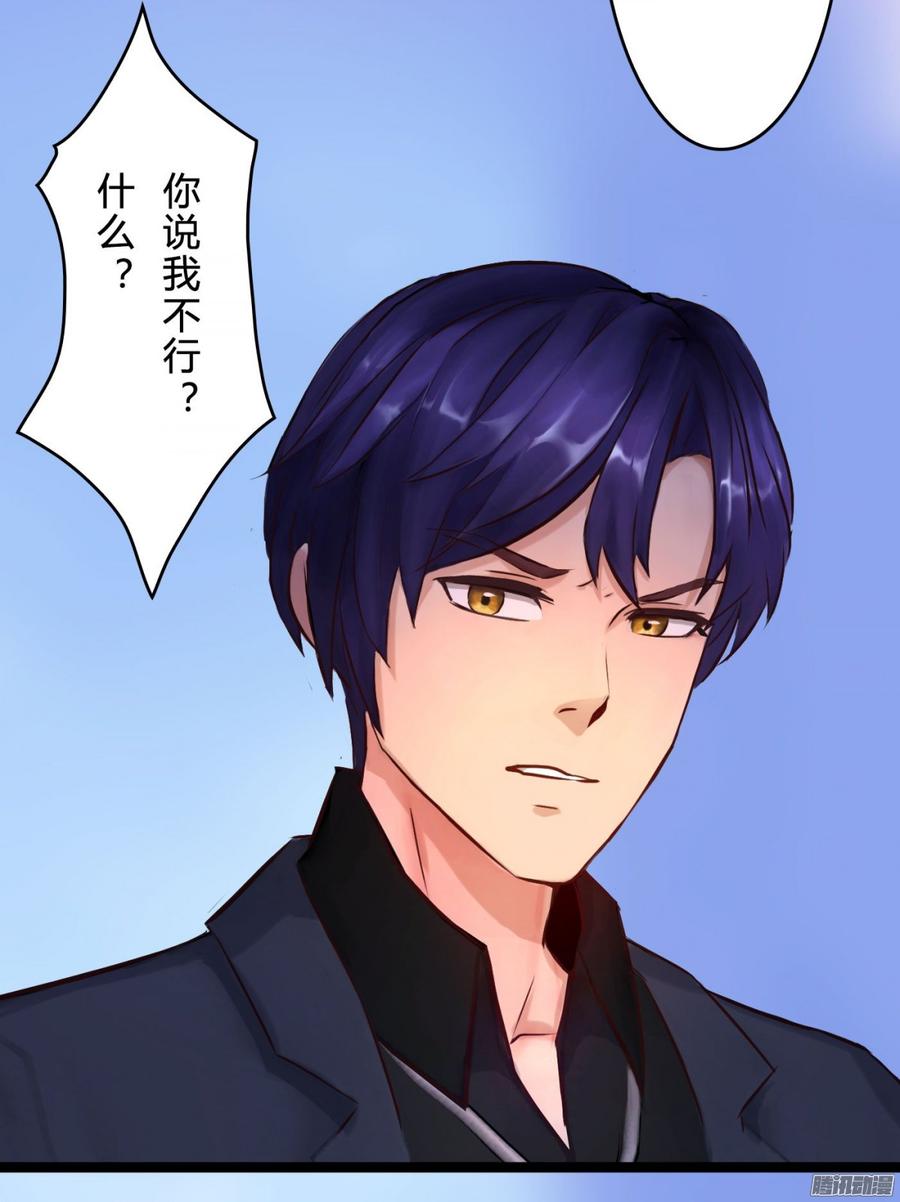 《首席娇宠小甜心》058 什么，我不行_ 第45页