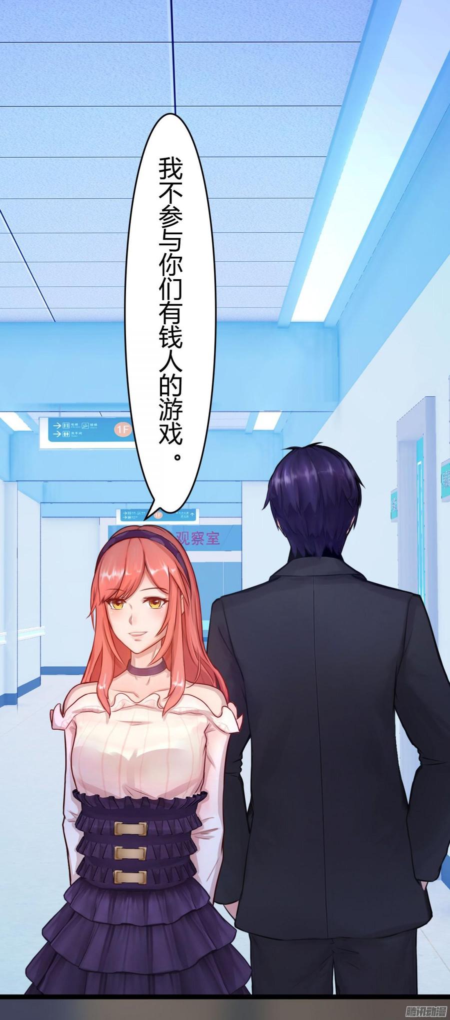 《首席娇宠小甜心》055 我要你，现在就要 第23页