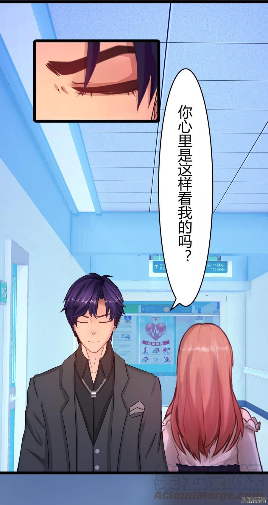《首席娇宠小甜心》055 我要你，现在就要 第25页