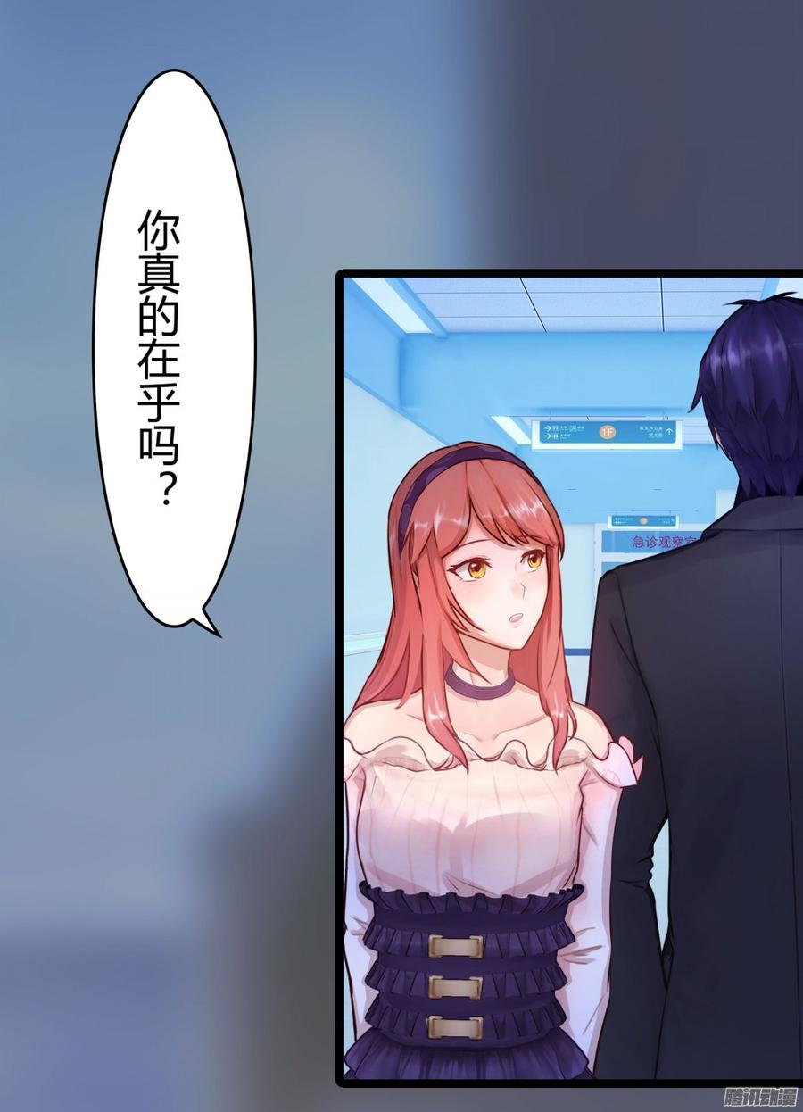 《首席娇宠小甜心》055 我要你，现在就要 第26页