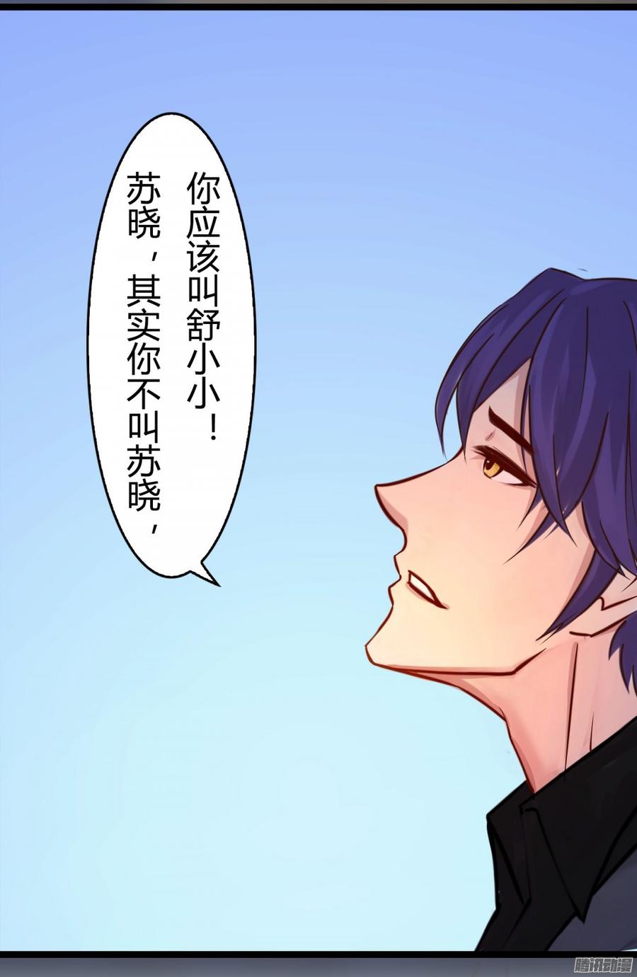 《首席娇宠小甜心》055 我要你，现在就要 第28页