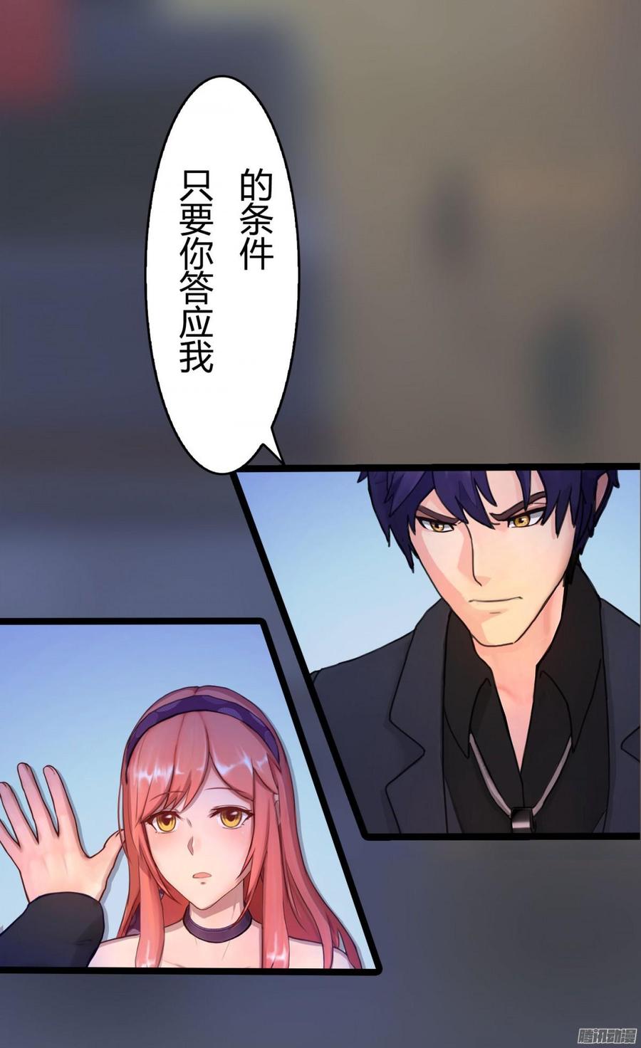《首席娇宠小甜心》055 我要你，现在就要 第36页