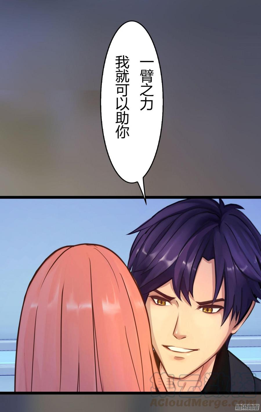《首席娇宠小甜心》055 我要你，现在就要 第37页