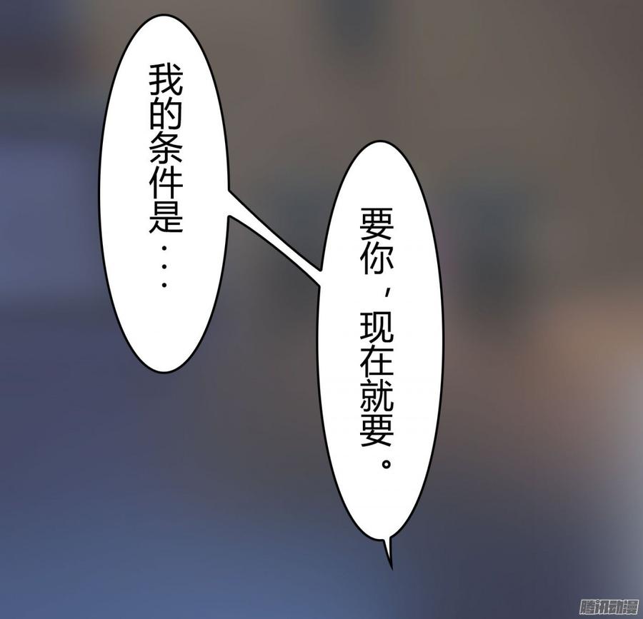 《首席娇宠小甜心》055 我要你，现在就要 第38页