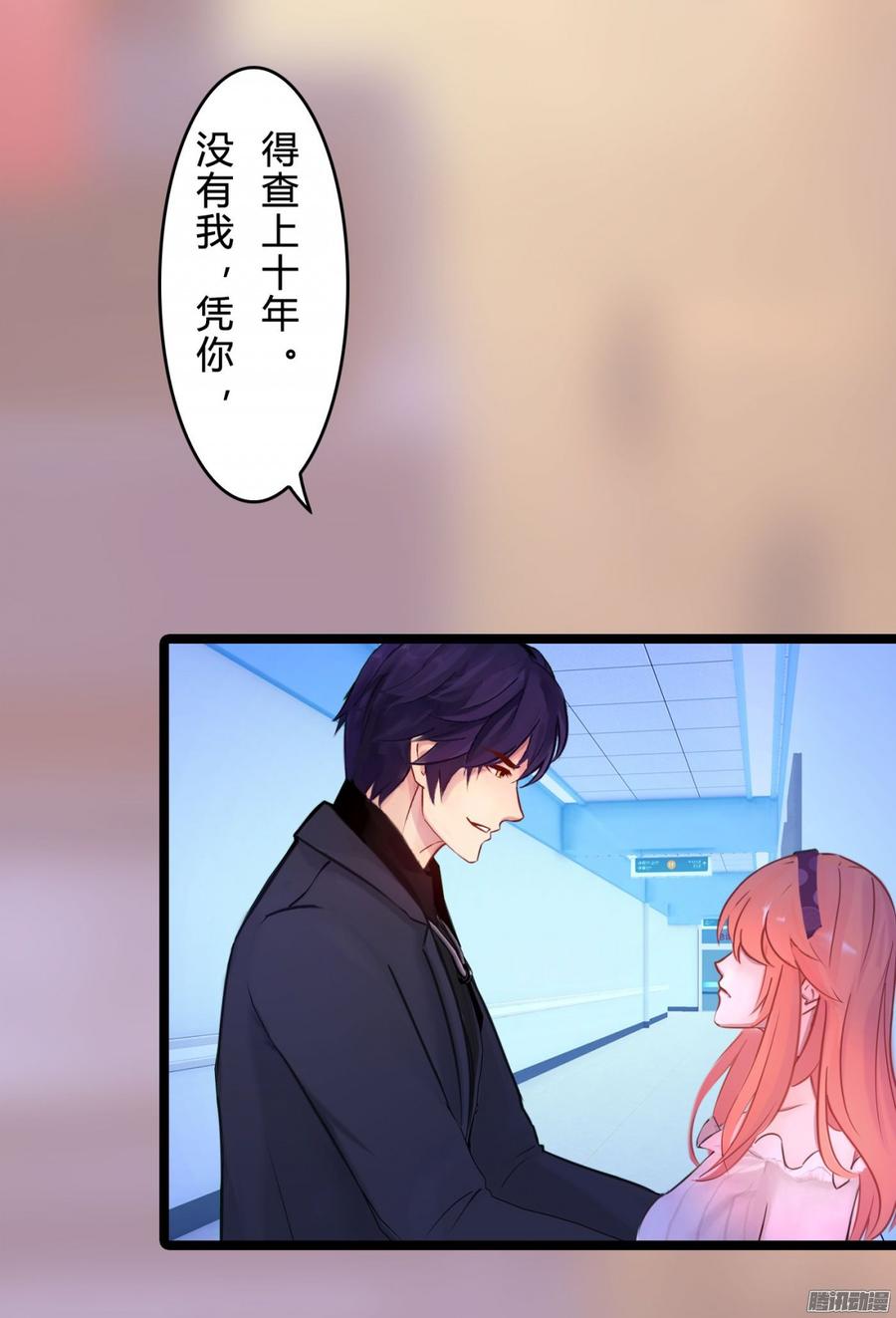《首席娇宠小甜心》056 边做边爱 第10页