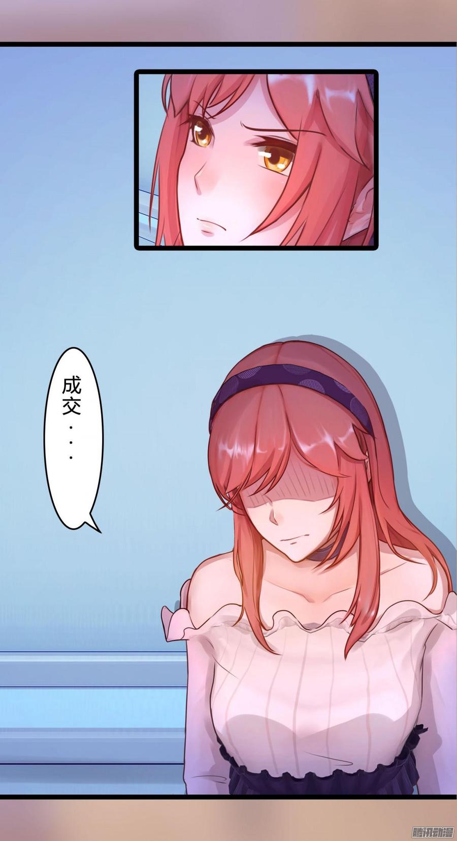 《首席娇宠小甜心》056 边做边爱 第11页