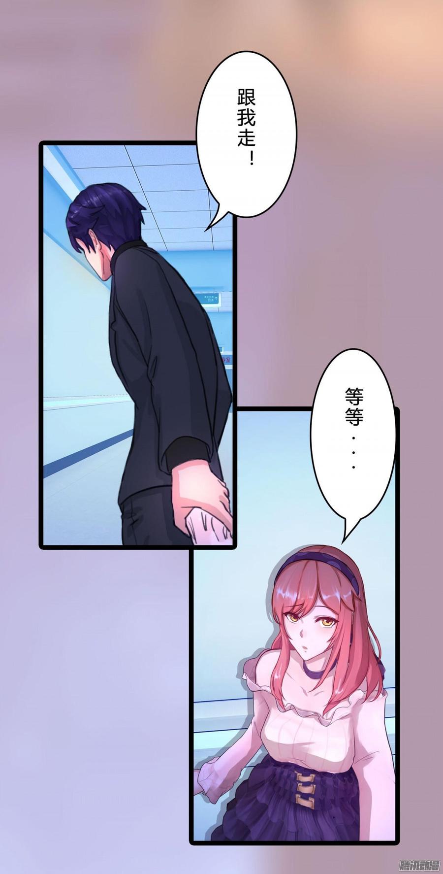 《首席娇宠小甜心》056 边做边爱 第17页