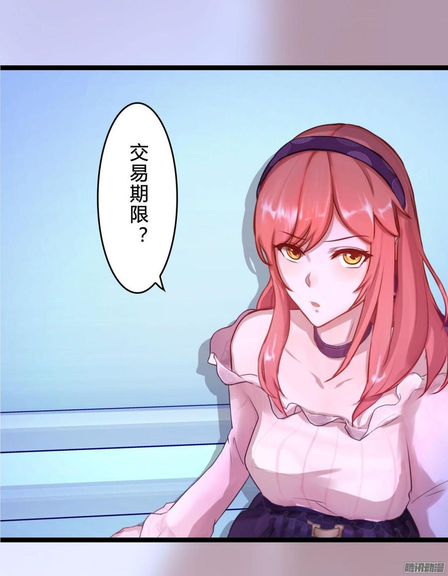 《首席娇宠小甜心》056 边做边爱 第18页