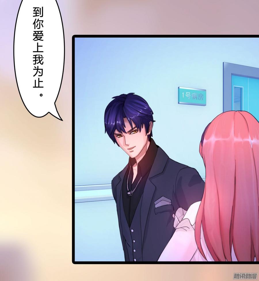 《首席娇宠小甜心》056 边做边爱 第20页