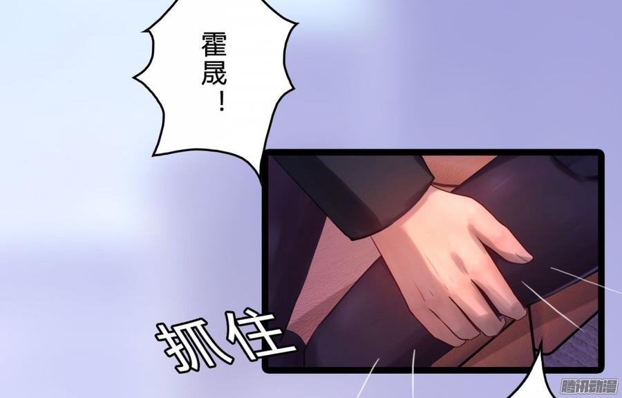 《首席娇宠小甜心》056 边做边爱 第33页