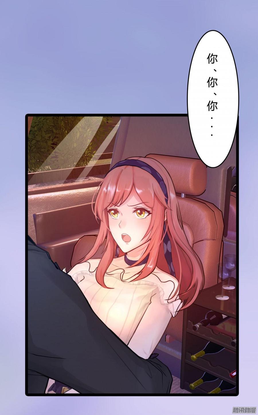 《首席娇宠小甜心》056 边做边爱 第37页