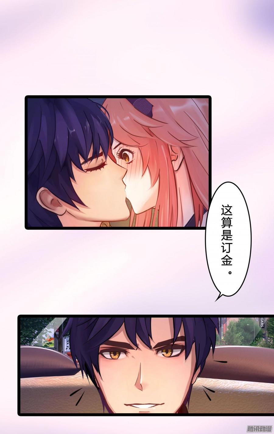 《首席娇宠小甜心》056 边做边爱 第39页