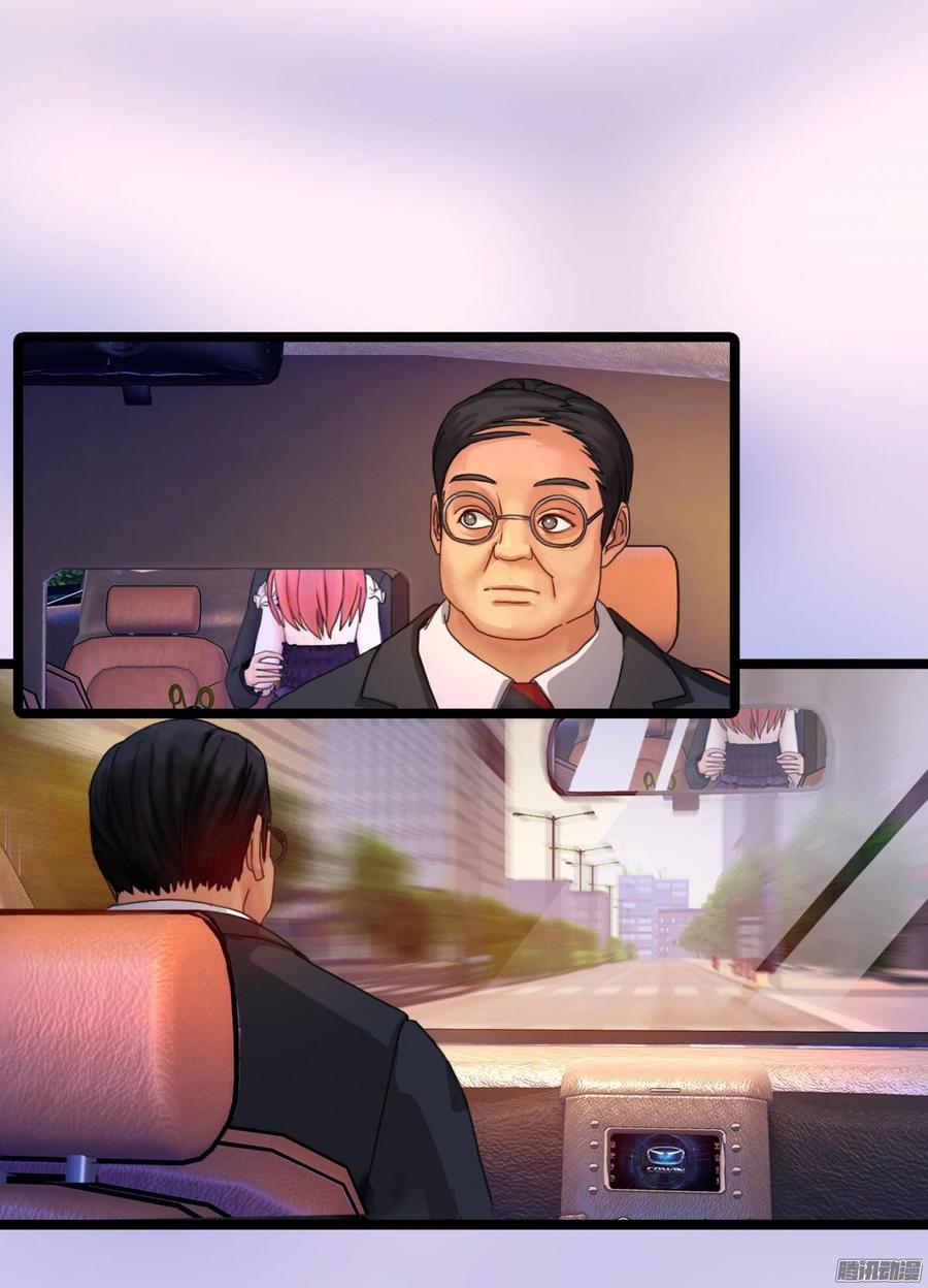 《首席娇宠小甜心》056 边做边爱 第40页