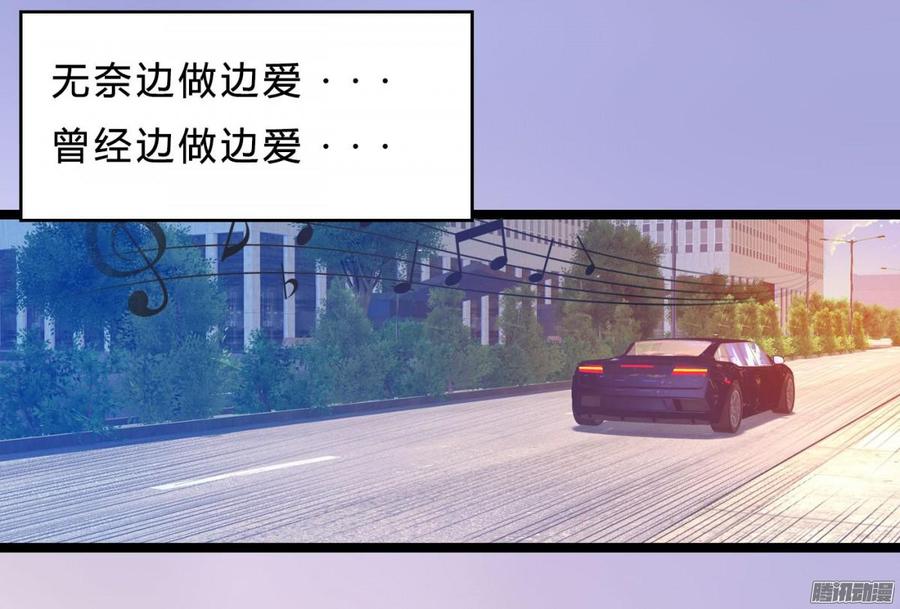 《首席娇宠小甜心》056 边做边爱 第44页