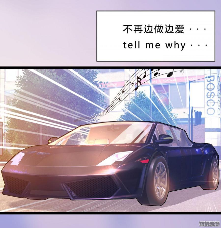 《首席娇宠小甜心》056 边做边爱 第45页