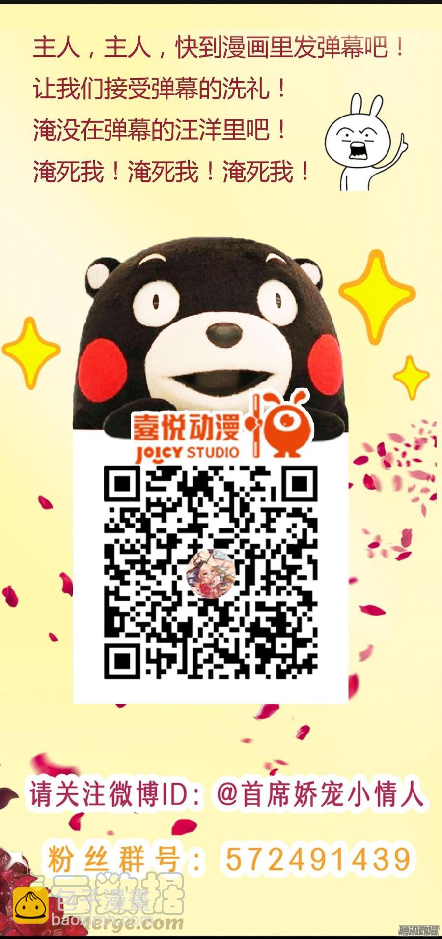 《首席娇宠小甜心》056 边做边爱 第50页