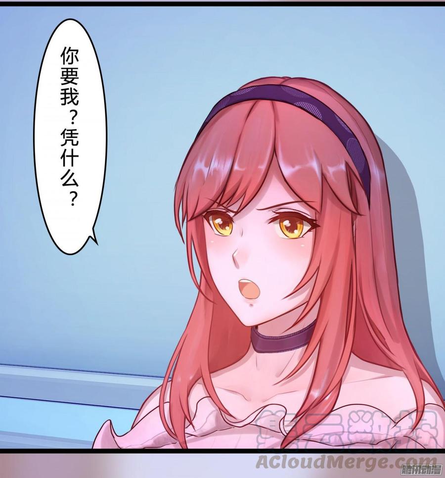 《首席娇宠小甜心》056 边做边爱 第8页