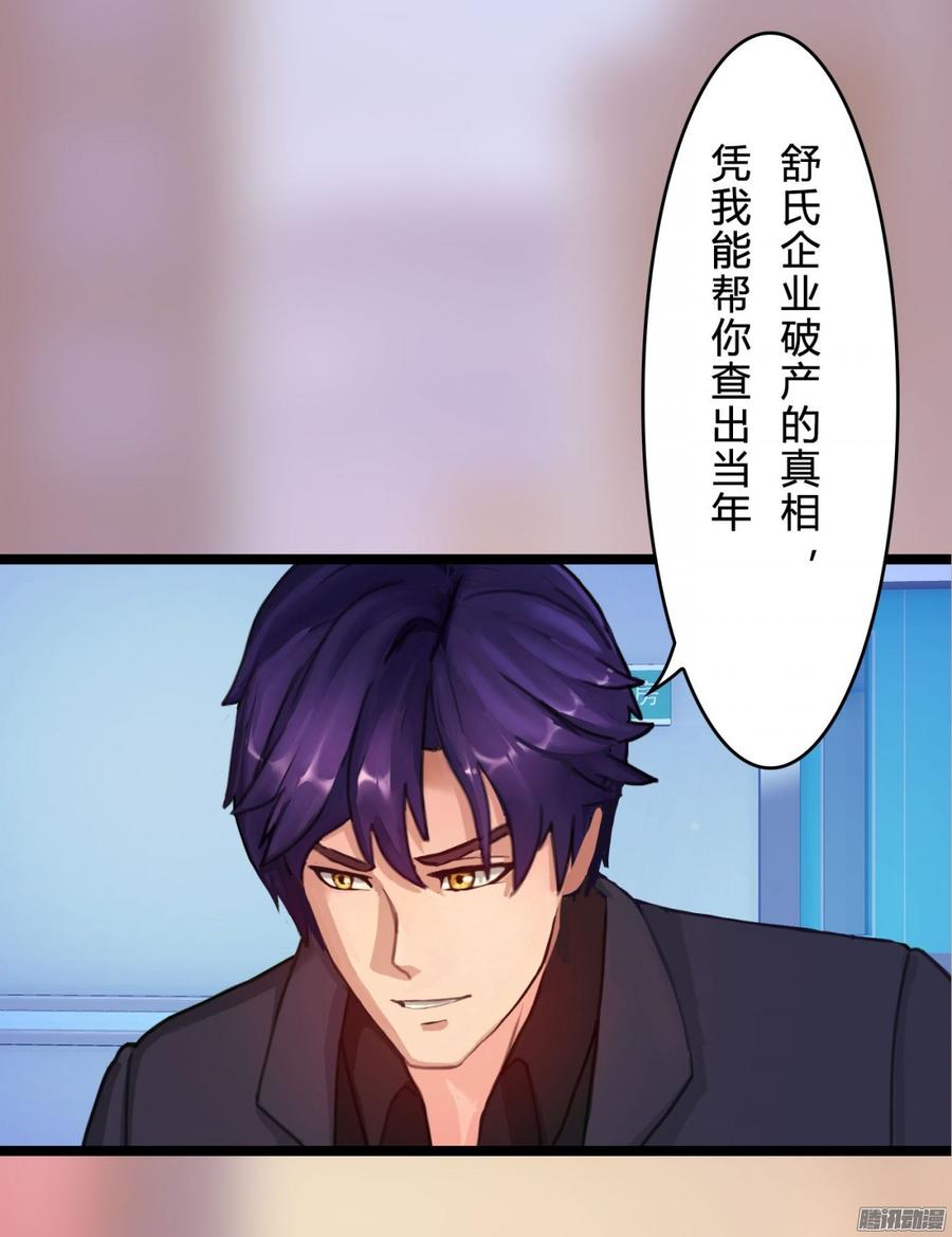 《首席娇宠小甜心》056 边做边爱 第9页